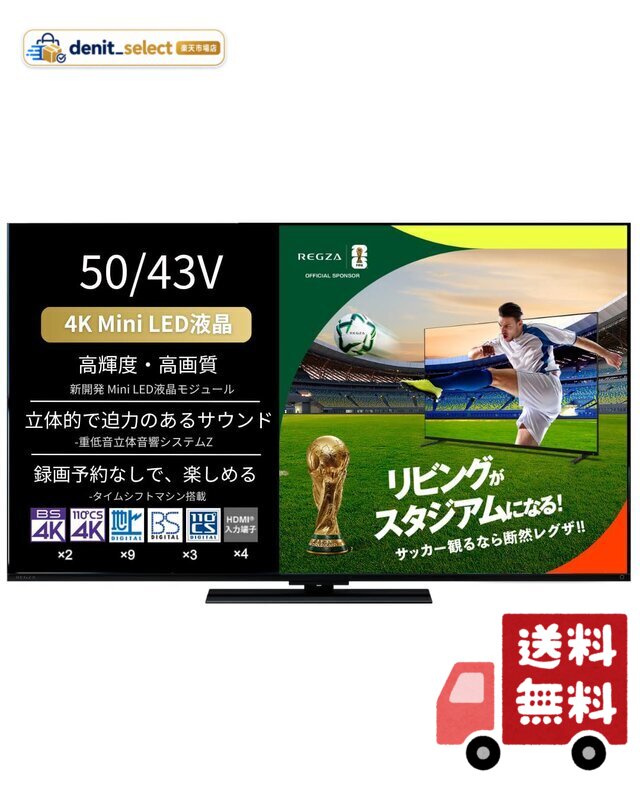 楽天市場】50Z870Rの通販