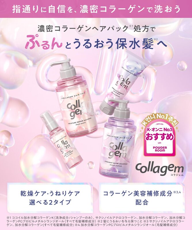 collagem コラジェム シャンプー トリートメント セット 詰め替え ストレートグロウ denitselect-10011701 denit_select楽天市場店 サンプル画像2