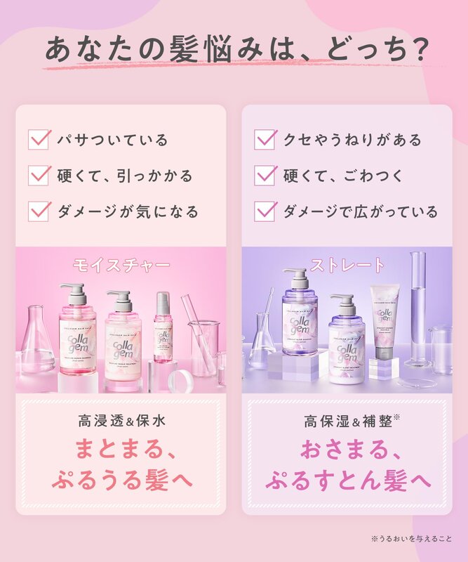 collagem コラジェム シャンプー トリートメント セット 詰め替え ストレートグロウ denitselect-10011701 denit_select楽天市場店 サンプル画像3