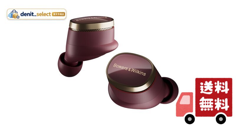 Bowers Wilkins Pi8 (ダーク・バーガンディー) 完全ワイヤレスイヤフォン ノイズキャンセリング ロスレス再生 マルチポイント トランスミッター機能 PI8/DB