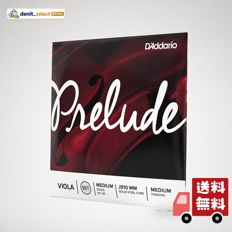 D'Addario ダダリオ ヴィオラ弦 J910 MM Prelude Viola Strings/Set (4-strings) MediumScale 【国内正規品】