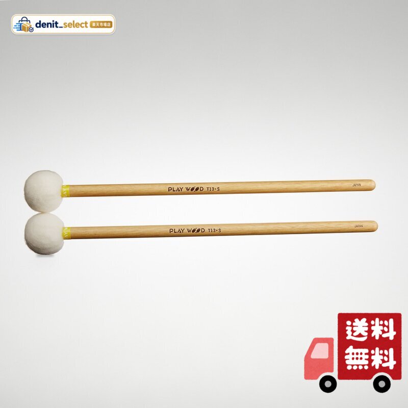 楽天市場】ティンパニマレット playwoodの通販