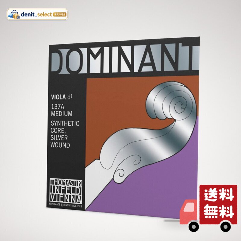 ナイロン弦の定番中の定番。世界中で愛され続けるDominant弦。 楽器を選ばずオールマイティ。ナイロン弦らしい柔らかく倍音とつやのある音色。 シンセティックコア/シルバー巻 D線1本入り Thomastik-Infeld社(オーストリア)製