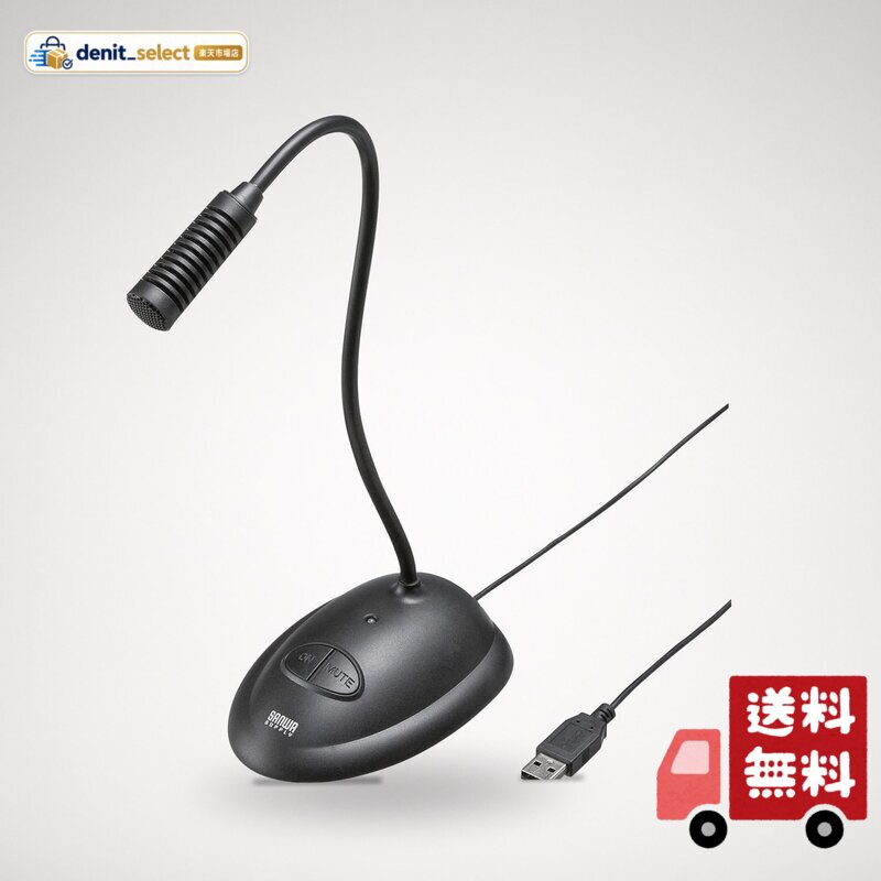 サンワサプライ(Sanwa Supply) USBマイク スタンド型 フレキシブルアーム 単一指向性 ブラック MM-MCUSB25N