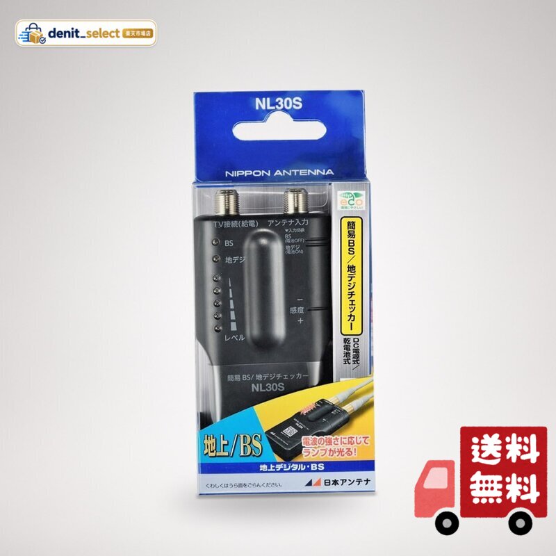 楽天市場】アンテナ パーソナル無線タイプの通販