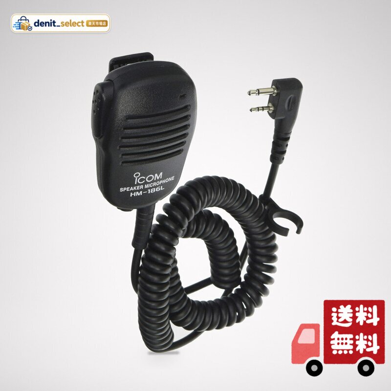 アイコム 小型スピーカーマイクロホン IC-4110/IC-4188D用 HM-186L