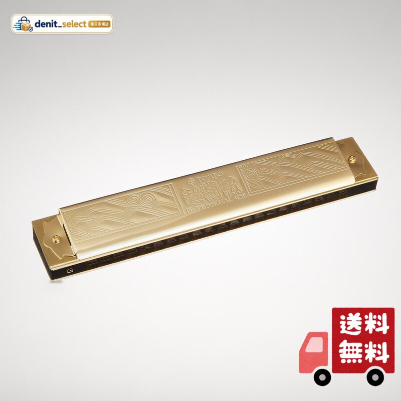 1917年にハーモニカの製造をはじめて以来、長きにわたって培ってきた技術を結集して造られた複音ハーモニカの最高級品。 それが超特級です。 1977年に「ハーモニカ151周年」を記念し、金メッキカバー仕様で登場したモデルです。 熟練した技術者が一本一本入念に調整し、作り上げる芸術品です。 より美しいトレモロを追求し、二度の調律行程を行うなど、入念な仕上げです。 木製本体と金メッキカバーが醸し出す上質のトレモロサウンドは聞く人の心に染み渡ります。 吹き易さを考慮し、本体厚を演奏に支障をきたさない限り薄くしています。 水分による本体の動きを許容すべく本体とリードプレートとは釘で固定されています。 寸法:166(W)×29(H)×23(D)mm 重量:142g