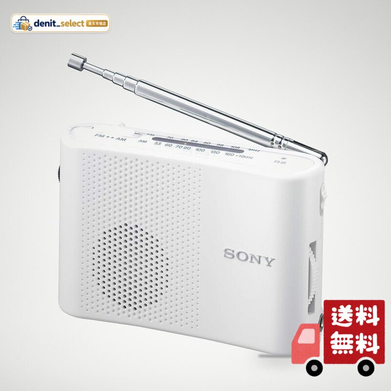 楽天市場】ソニ-ポータブルラジオicf-51の通販
