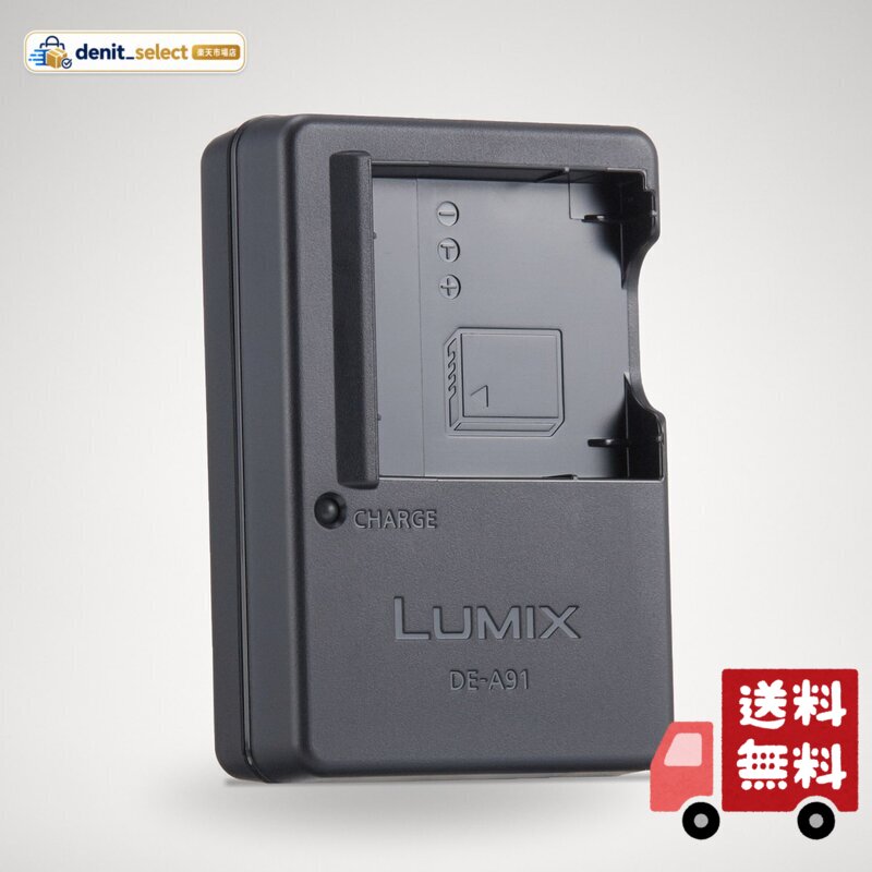 楽天市場】panasonic dmc－fh7バッテリー 充電器の通販
