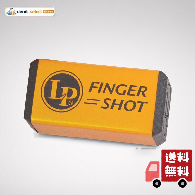 型番: LP442F 指にはめるタイプ