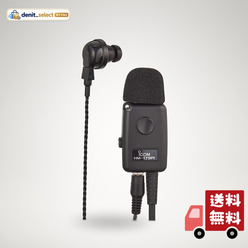 楽天市場】アイコム イヤホン hm－179の通販
