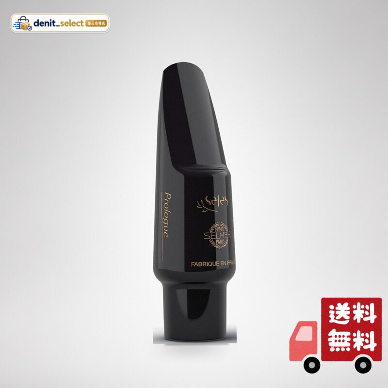 楽天市場】セルマー・パリ アルトサックス マウスピース プロローグの通販