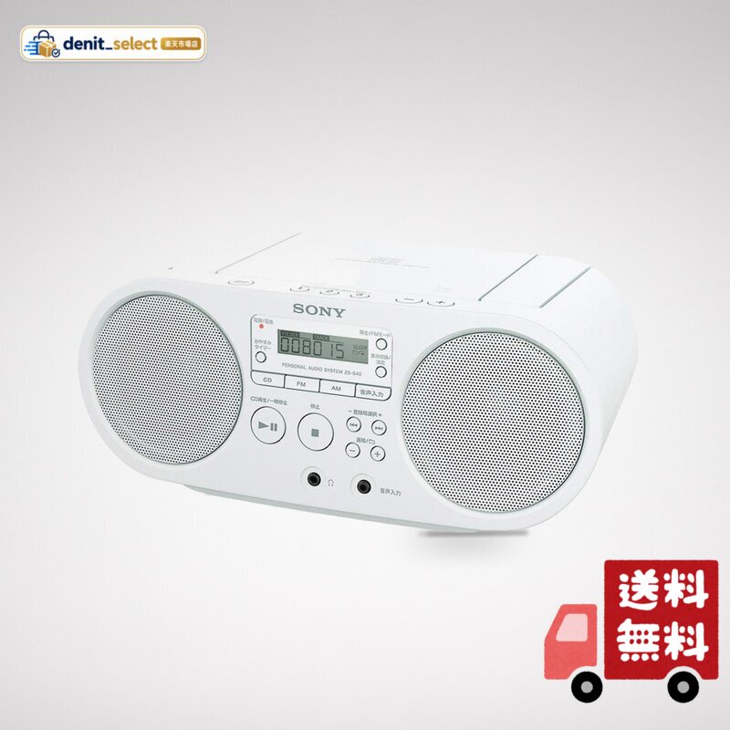 楽天市場】zs－s40 cdラジオの通販