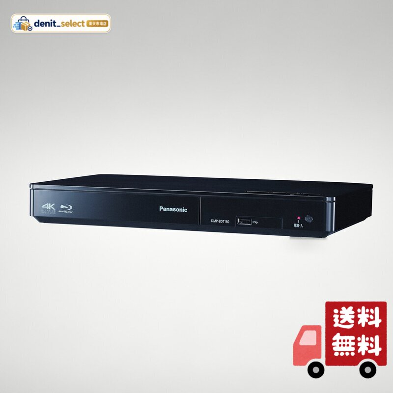楽天市場】dmp-bdt180の通販