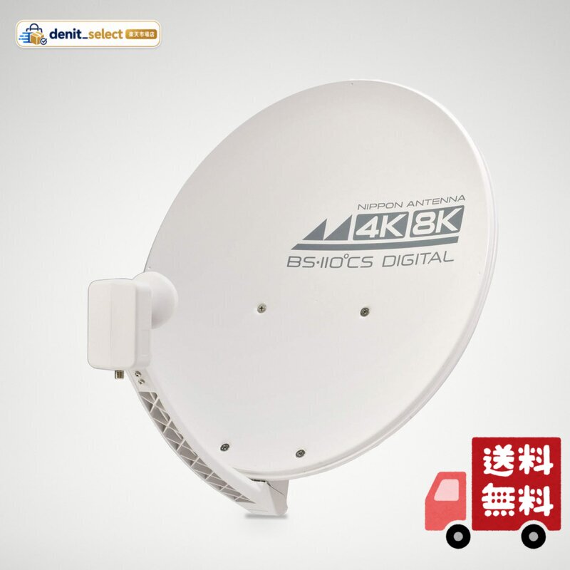 【用途】BS放送・110°CS放送を受信する為のアンテナです。 【特徴】4K・8K(3.2GHz)放送対応 【性能】右左旋円偏波用、45cm型 【仕様】適合マスト径:Φ25~50mm 【付属品】●結束バンド1本、●5C用F型接栓1個、防水キャップ1個