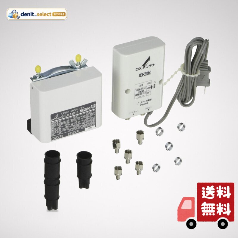 楽天市場】dx 家庭用uhfブースター bu433d1の通販