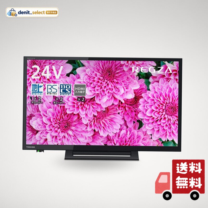 楽天市場】東芝24型テレビの通販