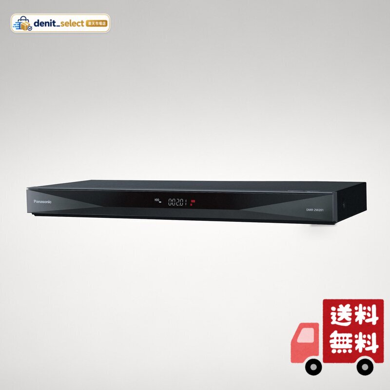 パナソニック 2TB 2チューナー ブルーレイレコーダー どこでもディーガ対応 おうちクラウドDIGA DMR-2W201