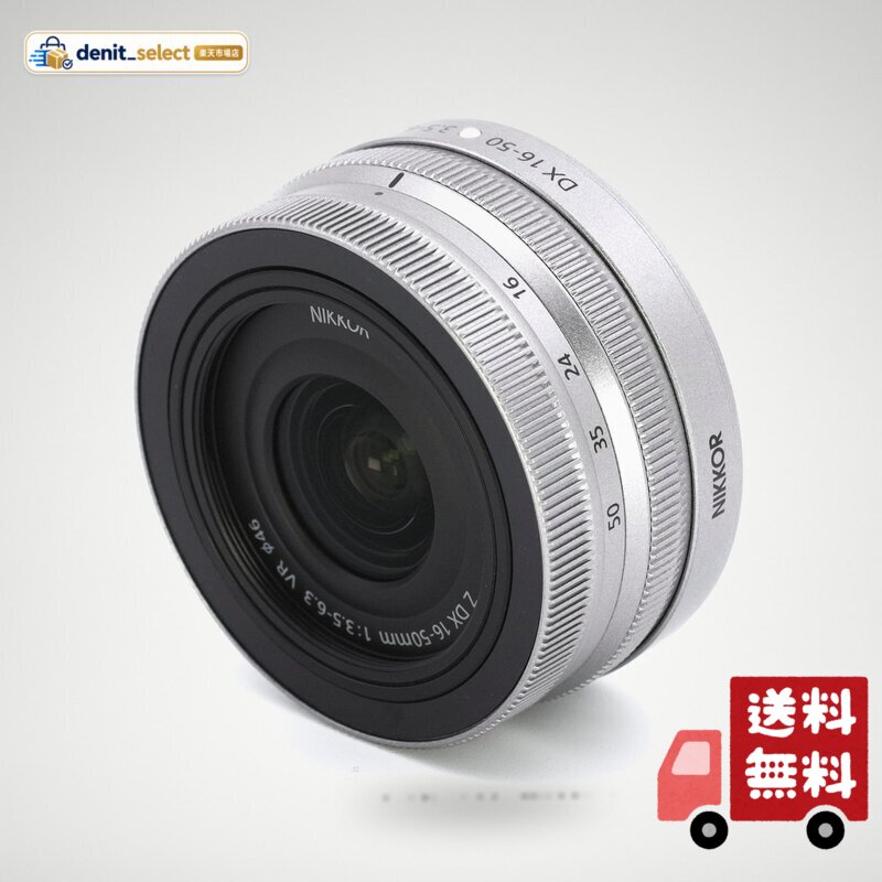 NIKKOR Z DX 16-50mm f/3.5-6.3 VR シルバー