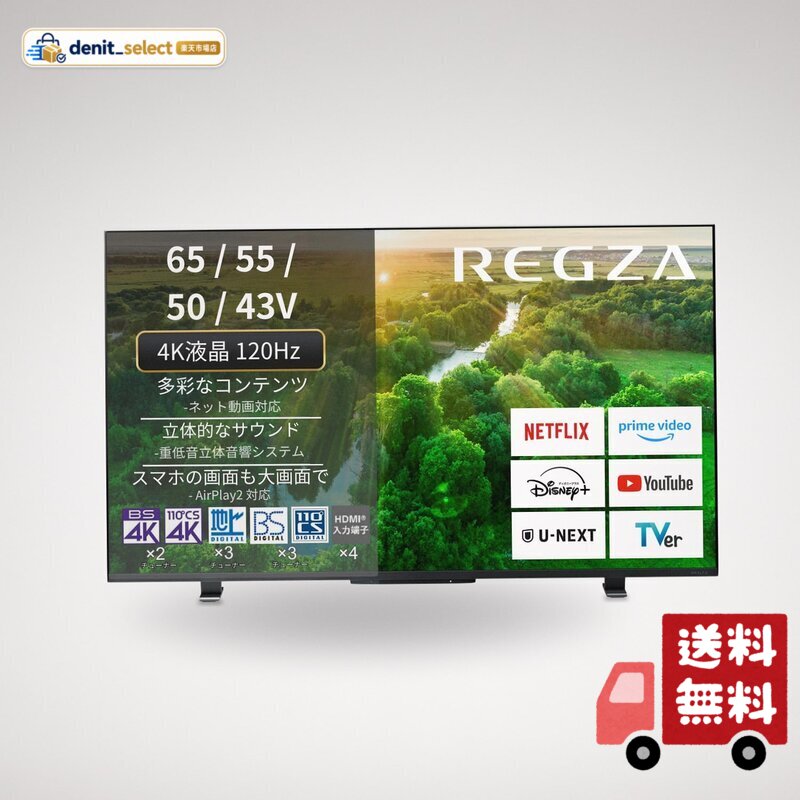 楽天市場】REGZA 43Z570Lの通販