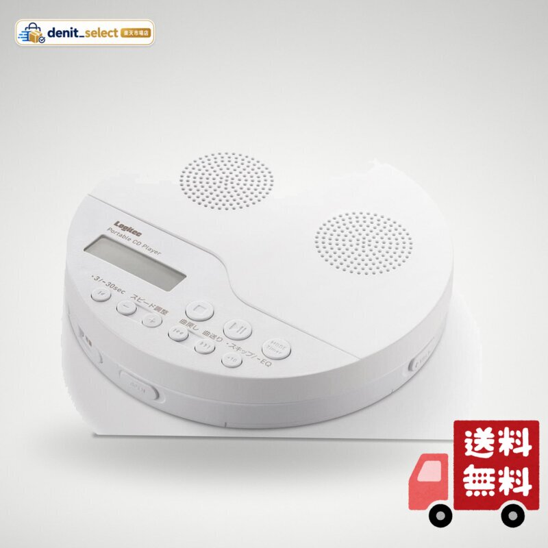 楽天市場】白（ポータブルCDプレーヤー｜ポータブルオーディオ