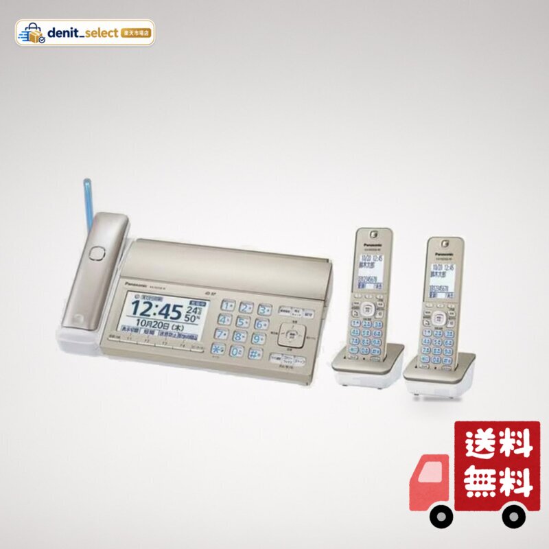 【正規品】パナソニック デジタルコードレスFAX KX-PD750DW-N 子機2台付き 迷惑電話相談機能搭載 「温度・湿度アラーム」搭載 見てから印刷機能 シャンパンゴールド【優良 防犯 電話機 推奨品】 denitselect-10004426 denit_select楽天市場店 パッケージ画像