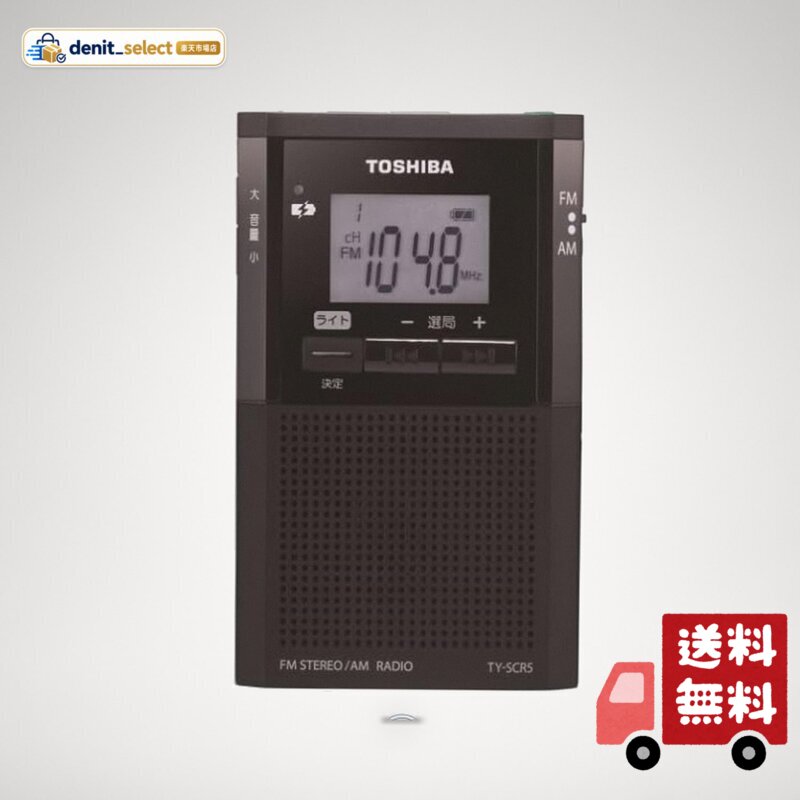 楽天市場】防災ラジオ 東芝（ラジオ｜オーディオ）：TV・オーディオ