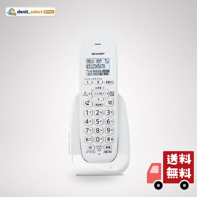 【JD-KE110】 シャープ SHARP デジタルコードレス増設子機(カナ表示タイプ) 電話機 別売オプション品 【純正品】 商品紹介 外形寸法(mm)(幅×奥行×高さ):[子機]49.0×26.0×165.0、[充電器]79.0×70.0×101.0 質量:[子機]約127g(充電池含)、[充電器]約114g(ACアダプター部含) 電話帳:カナ100人×1番号 対応する製品一覧 JD-G30CL、JD-G30CW、JD-G31CL、JD-G31CW、JD-G32CL、JD-G32CW、JD-G33CL、JD-G33CW、JD-G40CL、JD-G40CW、JD-G55C、JD-G55CL、JD-G55CW、JD-G56CL、JD-G56CW、JD-GE55CL、JD-GE55CW、JD-GE56CL、JD-GE56CW、JD-G60CL、JD-G60CW、JD-MK1CL、JD-MK1CW、JD-S06CL、JD-S06CW、JD-S07CL、JD-S07CW、JD-S08CL、JD-S08CW、JD-SF1CL、JD-SF2CL-W、JD-SF2CL-T、JD-V35CL、JD-V35CW、JD-V36CL、JD-V36CW、JD-V37CL、JD-V37CW、JD-V38CL、JD-V38CW、JD-V38ECL、JD-V38ECW、JD-VF1CL、JD-XF1CL、JD-XG1CL、JD-XG1CW、UX-310CL、UX-310CW、UX-320CL、UX-320CW、UX-600CL、UX-600CW、UX-610CL、UX-610CW、UX-650CL、UX-650CW、UX-810CL、UX-810CW、UX-850CL、UX-850CW、UX-81E9CL、UX-81E9CW、UX-900CL、UX-900CW、UX-E801CL、UX-E801CW