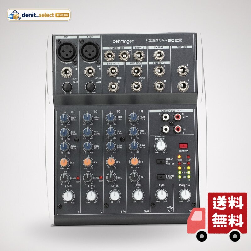 ストリーミング、ポッドキャストなどに最適なUSBストリーミングインターフェース内蔵のコンパクトアナログミキサー 低ノイズで、高いヘッドルームを誇るXENYXマイクプリアンプを搭載 コンピュータ、またはモバイルデバイスと接続可能なUSBステレオオーディオインターフェース機能(USBケーブル別売り) サウンド調整が容易な3バンドEQとTRS入力とUSBプレイバックを自動的に切り替えるステレオ7/8ch 外部エフェクトプロセッサーへの接続や、モニター出力として使用可能なFXセンドコントロール