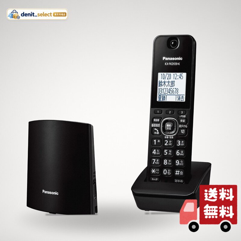 パナソニック コードレス電話機 GDL48DL-K