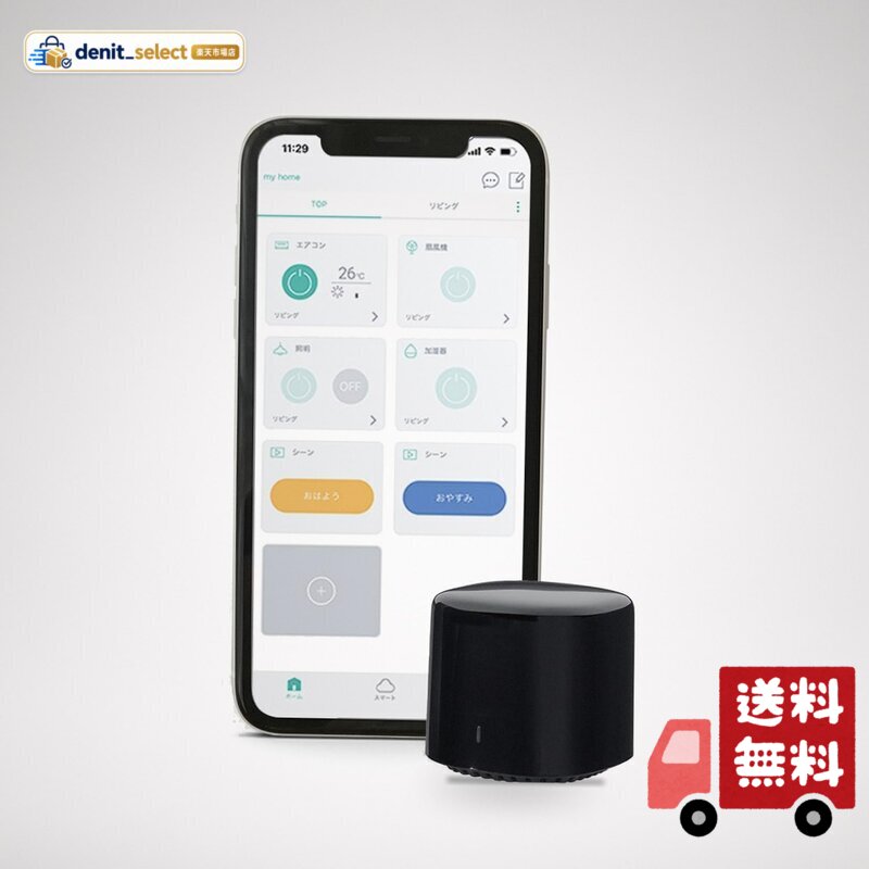 【新品未使用・2個セット】アイリスオーヤマ スマートリモコン SMT-RC1 楽天市場】アイリスオーヤマ スマートリモコンsmt-rc1の通販