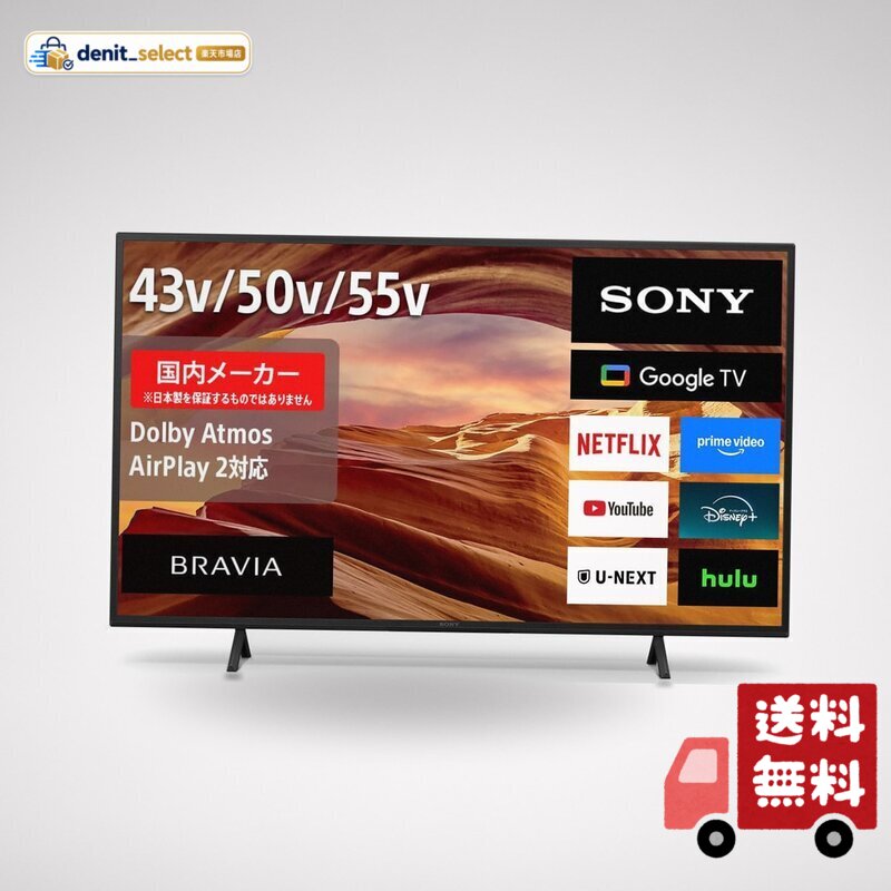 楽天市場】ソニー テレビ 75インチの通販