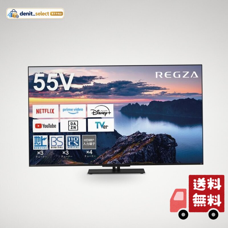 楽天市場】55z670nの通販
