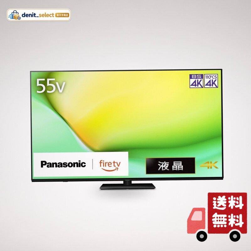 楽天市場】TV-55W90Aの通販