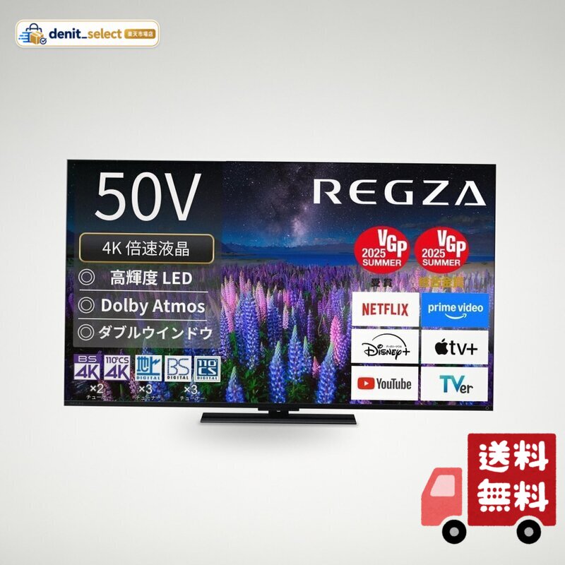 楽天市場】regza 50v型 4k液晶テレビ レグザ 50z570kの通販