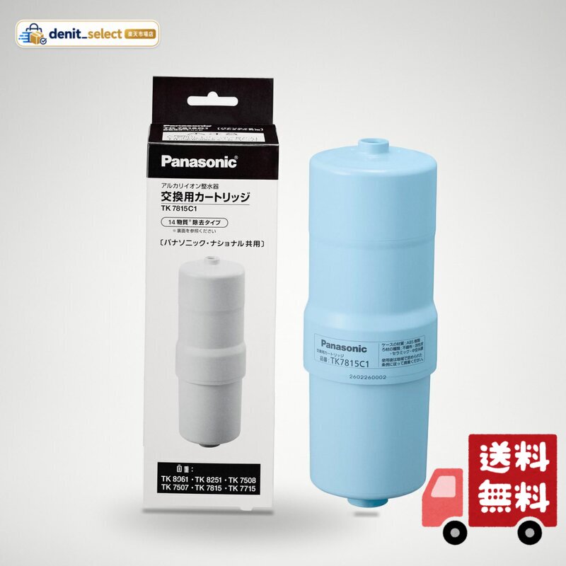 楽天市場】アルカリイオン整水器 交換用カートリッジ tk7105c1の通販