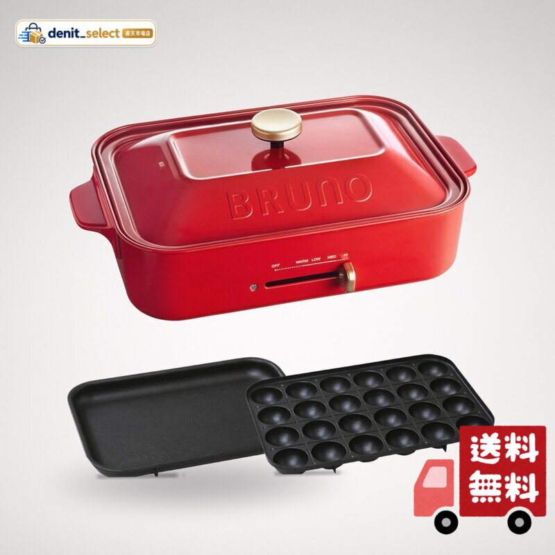 楽天市場】bruno ホット プレート 赤の通販