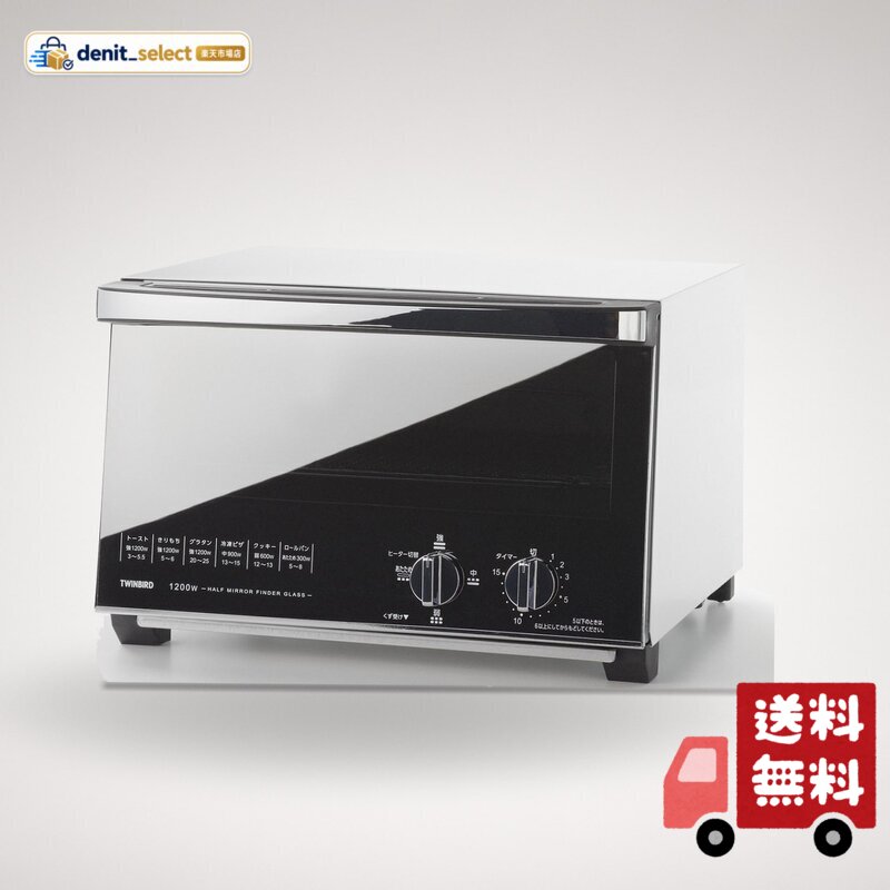 ツインバード オーブントースター TS-4047（rakuten）