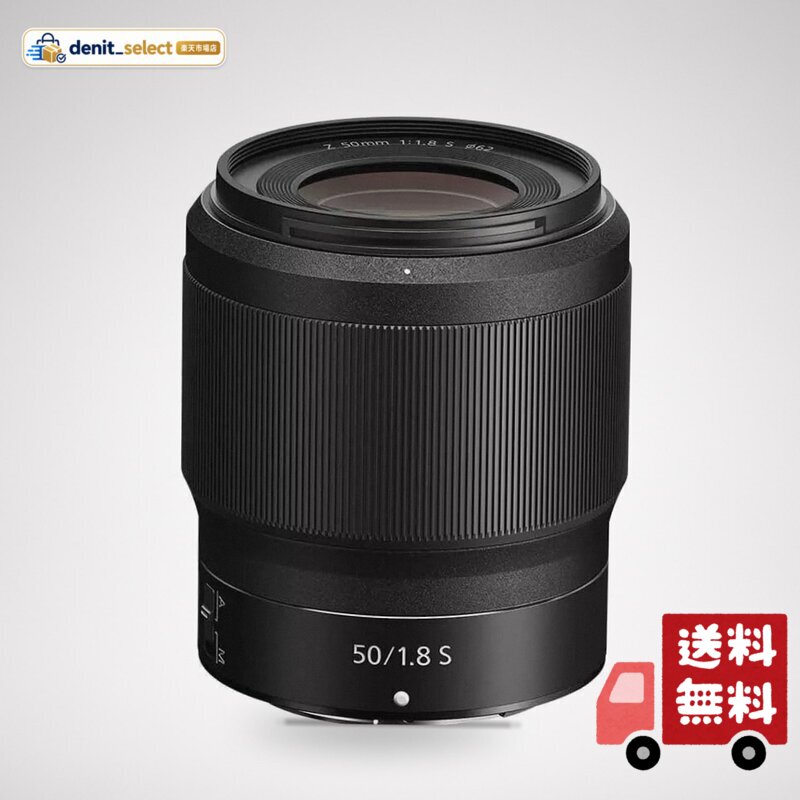 Nikon 単焦点レンズ NIKKOR Z 50mm f/1.8S Zマウント フルサイズ対応 Sライン denitselect-10005880 denit_select楽天市場店 パッケージ画像