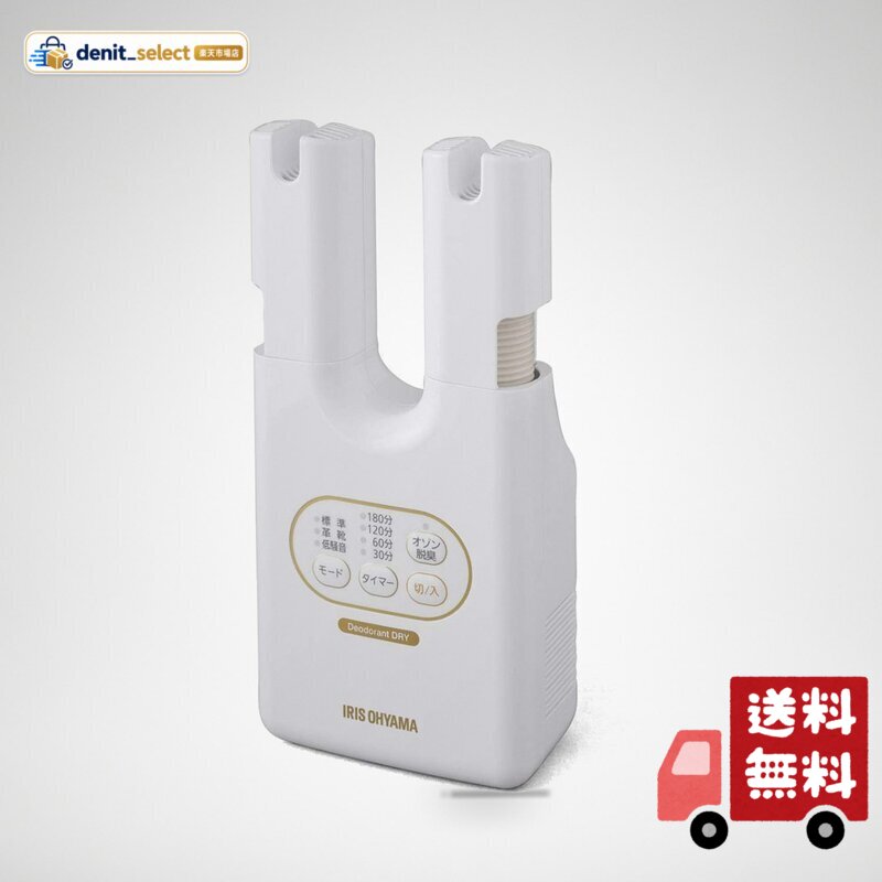 定格消費電力:標準モード200W・革靴モード190W・低騒音モード180W 商品サイズ(cm):幅約13.7×奥行約10.1×高さ約28.9 本体重量(kg):0.78 電源:AC100V 50/60Hz共用 タイマー:30・60・120・180分●コードの長さ:約2.0m 使用しない時は、ホースをたたんでスッキリ収納できます。