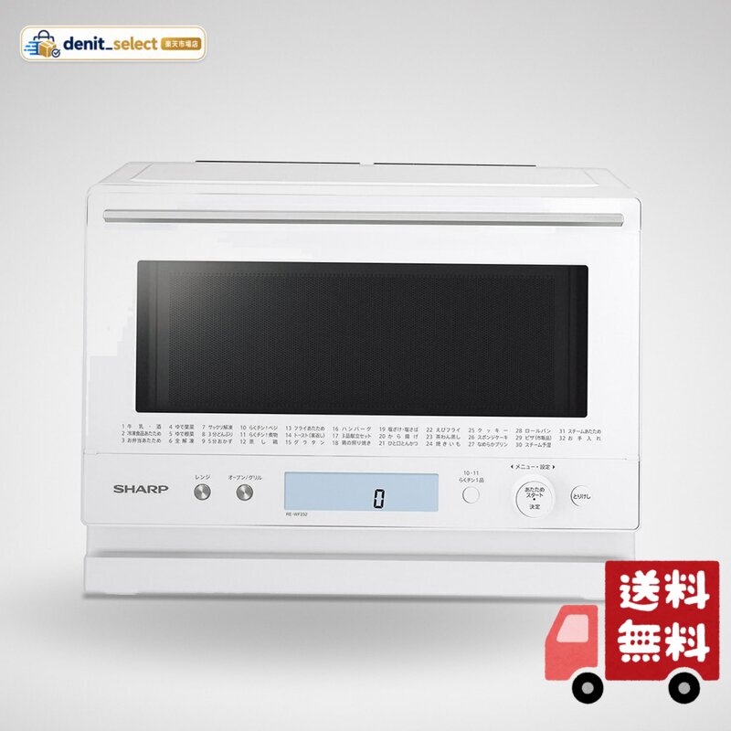 楽天市場】シャープ スチームオーブンレンジ 23l（カラーホワイト