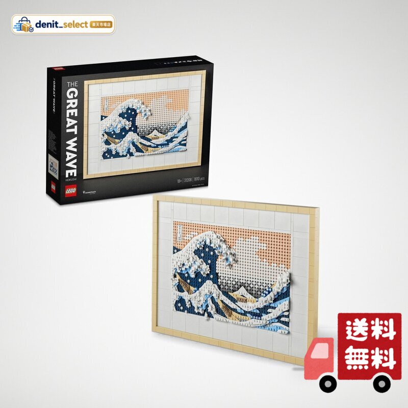 レゴ(LEGO) レゴアート 葛飾北斎 (富嶽三十六景 神奈川沖浪裏) 31208 おもちゃ 男性 女性
