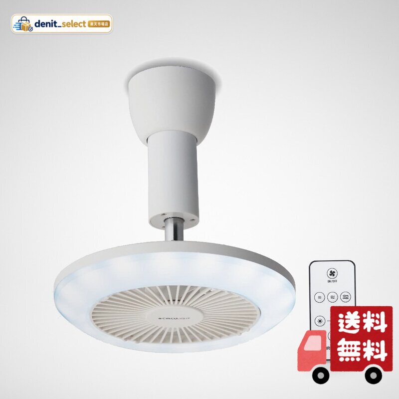 さらに風が強くなりました。風量(約)11%UP。LED部 消費電力:約9W(強時,機能:LED2段階調節,器具光束:約810lm(強時) ファン部 消費電力:約5W(風量最大時),機能:風量3段階調節 推奨使用周囲温度:5~35度 調光機能のついた電源(壁スイッチなど)には使用できません。 風へのこだわり。世界トップシェアの船舶用プロペラメーカー「ナカシマプロペラ」社が開発したかもめ羽根お採用。バイオミミクリー(生態模倣学)により海を舞うかもめの羽根の形状を取り込んだ特別な羽根が、ここちよい風を生み出します。