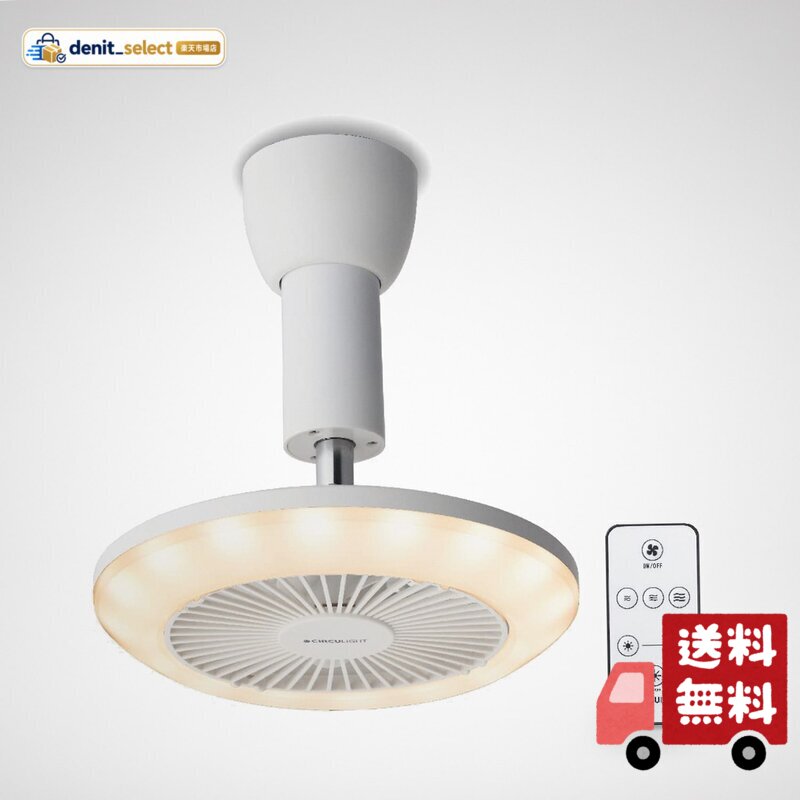 さらに風が強くなりました。風量(約)11%UP。LED部 消費電力:約9W(強時,機能:LED2段階調節,器具光束:約810lm(強時) ファン部 消費電力:約5W(風量最大時),機能:風量3段階調節 推奨使用周囲温度:5~35度 調光機能のついた電源(壁スイッチなど)には使用できません。 風へのこだわり。世界トップシェアの船舶用プロペラメーカー「ナカシマプロペラ」社が開発したかもめ羽根お採用。バイオミミクリー(生態模倣学)により海を舞うかもめの羽根の形状を取り込んだ特別な羽根が、ここちよい風を生み出します。