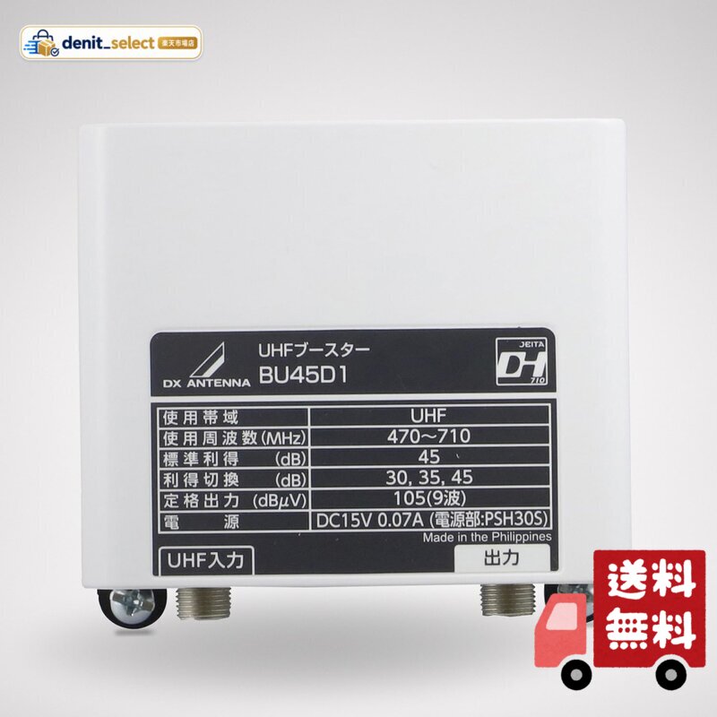 楽天市場】uhfブースター bu433d1の通販