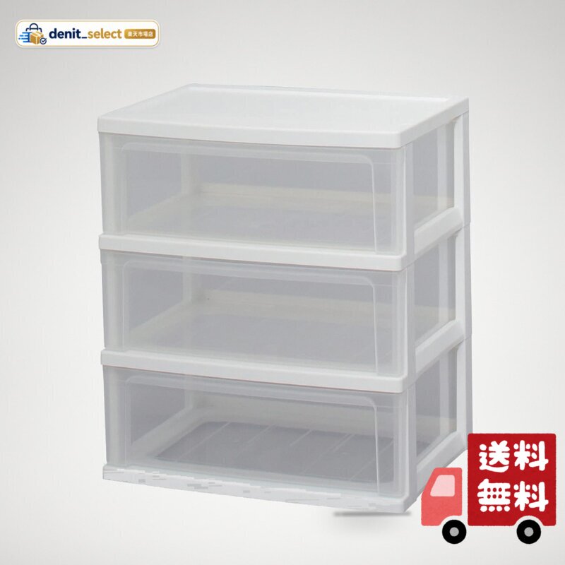 アイリスオーヤマ ワイド チェスト W-543