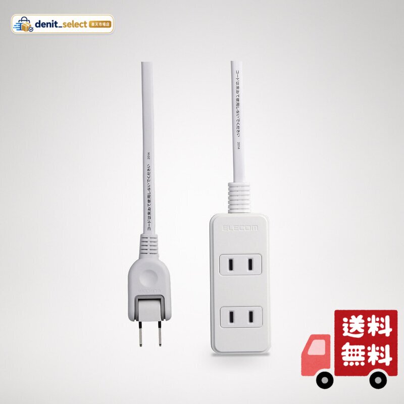 エレコム 電源タップ 配線しやすい180°スイングプラグ 3個口 3m ホワイト T-S02-2330WH denitselect-10008552 denit_select楽天市場店 パッケージ画像