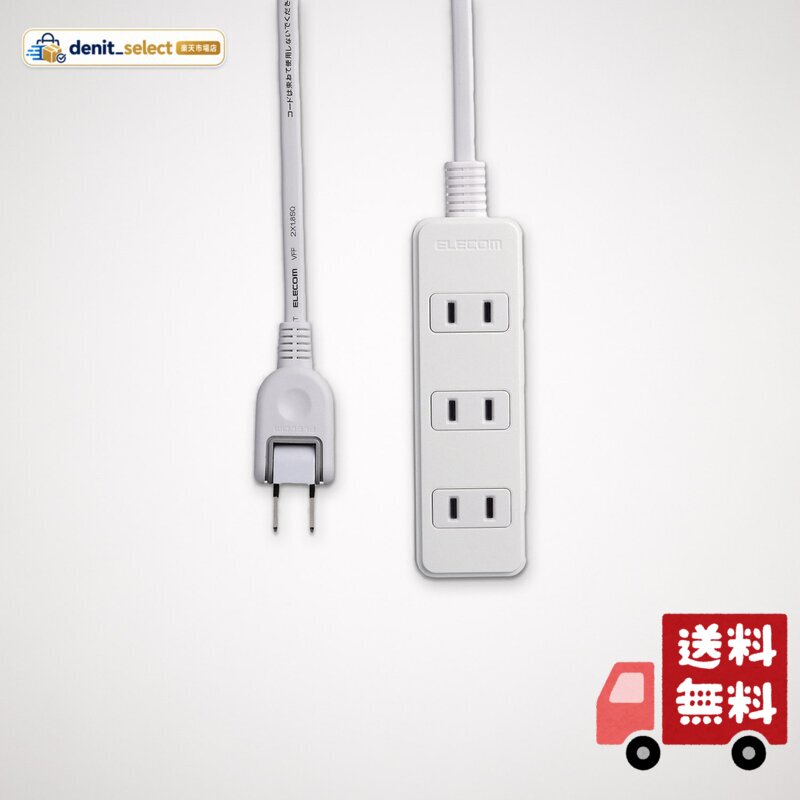 エレコム 電源タップ 配線しやすい180°スイングプラグ 4個口 1m ホワイト T-S02-2410WH denitselect-10008553 denit_select楽天市場店 パッケージ画像