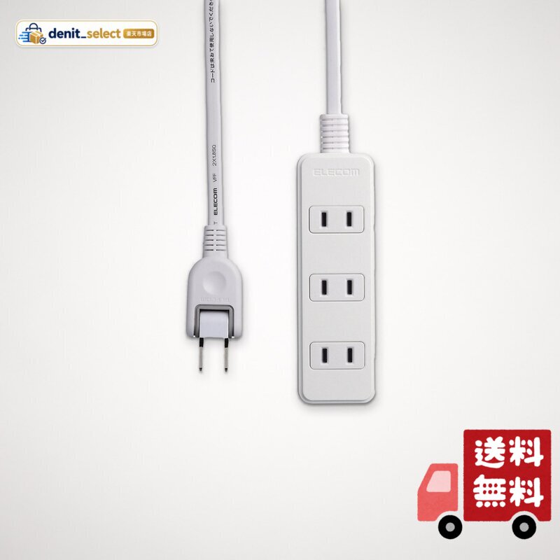 エレコム 電源タップ 配線しやすい180°スイングプラグ 4個口 2m ホワイト T-S02-2420WH denitselect-10008554 denit_select楽天市場店 パッケージ画像