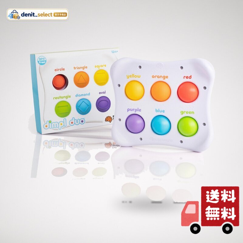 ファットブレイン(Fat Brain Toys) ディンプル かたち 指先知育 スクイーズ玩具 プッシュポップ 1歳 FA208-1 正規品 denitselect-10007815 denit_select楽天市場店 パッケージ画像